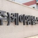 케이엠물류 이미지