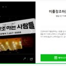 미를창조하는사람들 - 천안시 서북구 쌍용11길 18-1 | 미를창조하는사람들