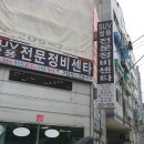 쌍용전문정비 센터 이미지