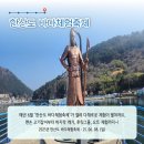 봉암몽돌어촌체험휴양마을 이미지