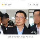 [속보] '김건희 공천 청탁' 김상민 前검사 무죄…불법 정치자금만 인정 이미지