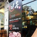 다몽꽃삼겹살 이미지