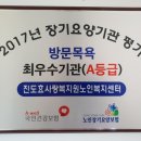 효사랑노인복지센터 이미지