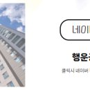 행운공인중개사사무소 이미지