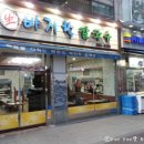 백령도 생 바지락 칼국수 네이버블로그