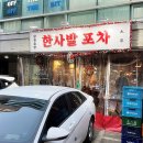 미림포차 이미지