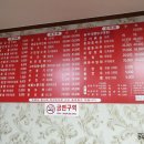 유가짬뽕