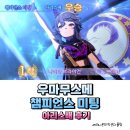 우마무스메 챔피언스 미팅 2회차 아리스배 우승 후기