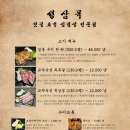 대구 고성동 북구청역 삼겹살 맛집 &#34;성삼목&#34;
