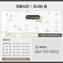 순천한의원 이미지