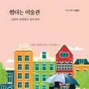 썸타는