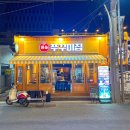 쭈꾸미집 이미지
