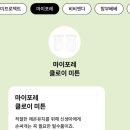 미트포레 이미지