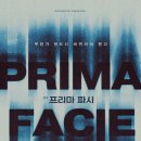 파시