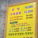 큰집나주곰탕 이미지