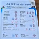 삼성중공업거제호텔 | [거제] 2026.02.19 거제도 시청우동, 외도 보타니아, 매미성, 씨릉섬 출렁다리, 삼성호텔