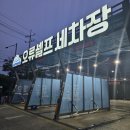 오류셀프세차장 이미지