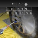 와이카디테일링 이미지