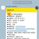 강저통닭