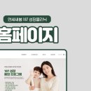 연세새봄의원 이미지