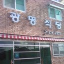 명짬뽕 이미지