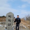 포항 비학산(2021. 1. 01) 이미지