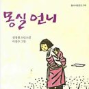 몽실언니 이미지