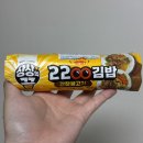 이마트 24 편의점 신상 상상의 끝 2200 김밥 간장불고기 가격 칼로리