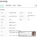 연수리슈빌 이미지