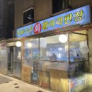 목포수산 | 신림 신원시장 횟집 메뉴 후기 + 광어, 광어물회, 오징어부추전