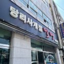 당리사계절밀면 | 부산밀면 여름엔 당리사계절밀면으로 오세요
