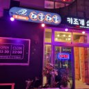 대굴대굴도두점
