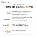 다사수한의원 이미지