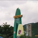 죽장슈퍼