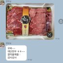 [마장동 한우] 마장동 한우 선물 세트 양가 부모님 명절 선물 후기 근데 이제 나는 못 먹은 ... (자연축산)