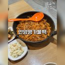 만안구청-1 | [명학역 맛집] 안양명가불백_만안구청 맛집 추천_가성비 안양돼지불백 먹고 온 후기