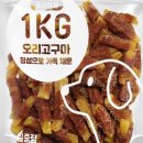 간식먹개 이미지