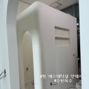 서울 8평 에스테틱샵 인테리어 : 아치형 가벽 목공, 전기, 페인트 현장
