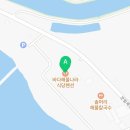 바다해물나라민박 이미지