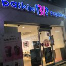 베스킨라빈스안동옥동점