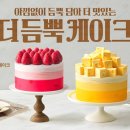 달케이크 이미지