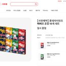 모두웰푸드