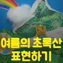 구립대우주어린이집 이미지