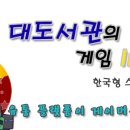 스팀도서관 헤럴드경제