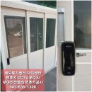 열쇠공사 이미지