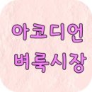 황성옛터/악보(악보쉽게찾기 동영상) 이미지