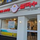 로컬사이공쌀국수