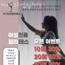 장항동필라테스 이와이조셉필라테스 위치.가격.시간.후기