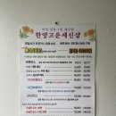한양고운세신샵 | 김포 세신샵 고촌 1인 한양고운세신샵 추천 후기