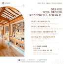경기서적수원행궁지점 네이버블로그